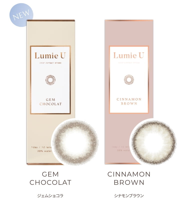 【定期購入】Lumie U(ルミエ ユー) 10日分 2箱セット