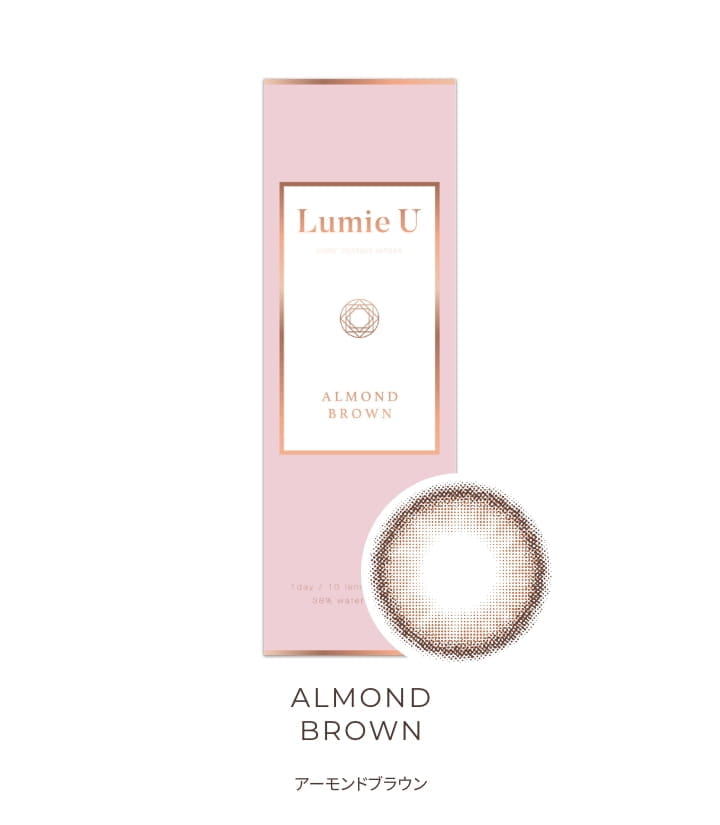 【定期購入】Lumie U(ルミエ ユー) 10日分 2箱セット