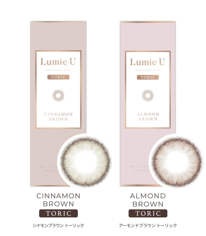 【定期購入】Lumie U(ルミエ ユー) 10日分 2箱セット
